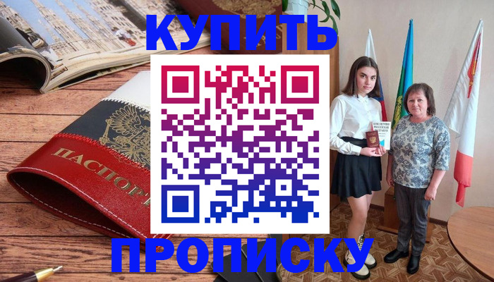 прописка гарантия в Кимовске