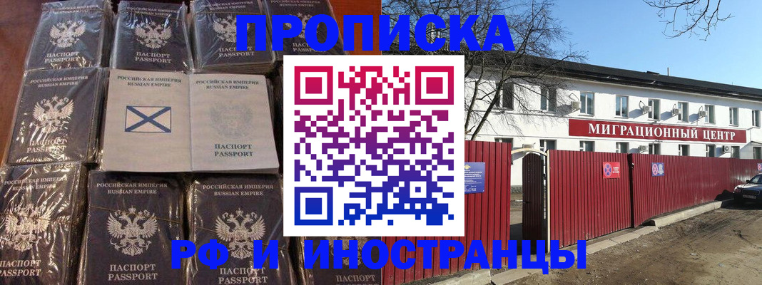 прописка иностранных граждан в Кимовске